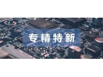 專精特新或成2022年最大風(fēng)口，且看專家如何解讀